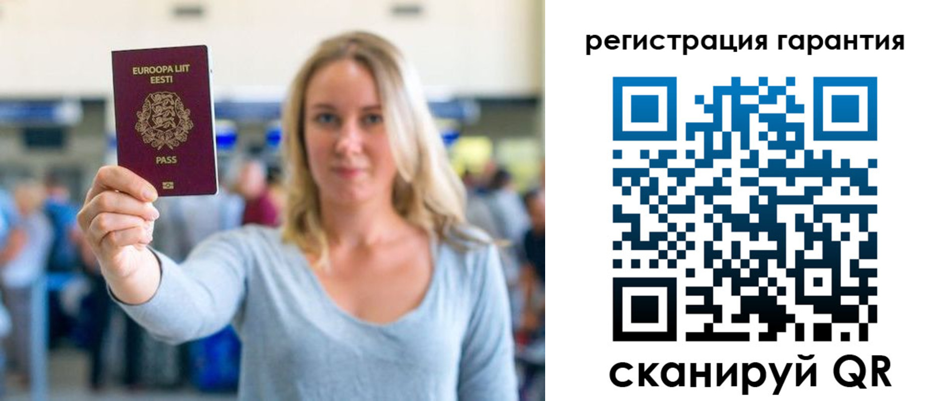 временная регистрация для всех в Городце
