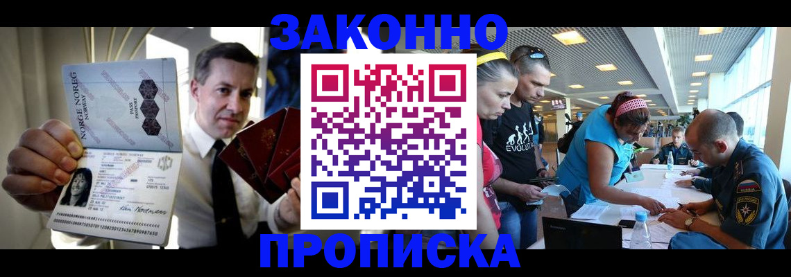 временная регистрация 2025 в Городце