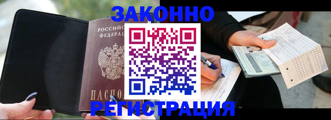 временная регистрация гарантия в Городце