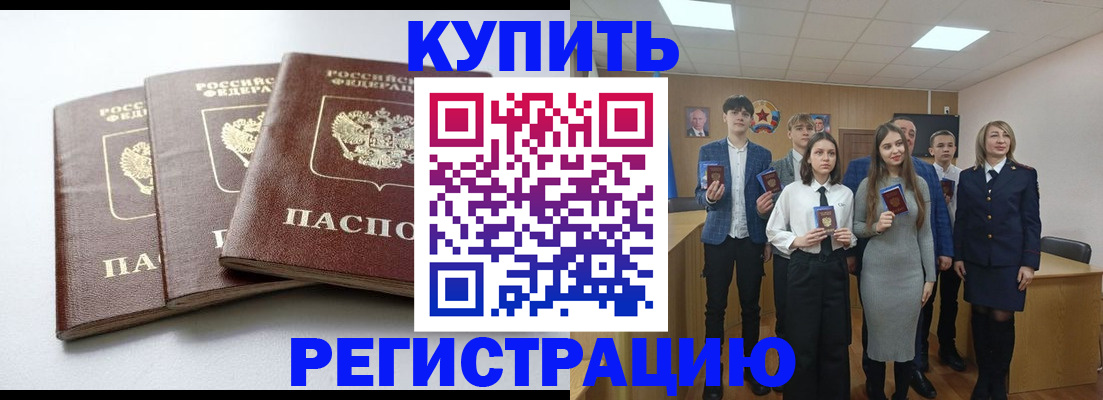 прописка 2025 в Городце
