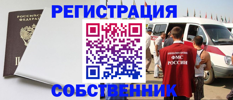 прописка паспорт в Городце